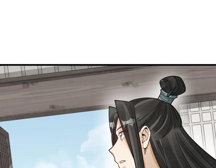 《烂柯棋缘》第295话 第83页