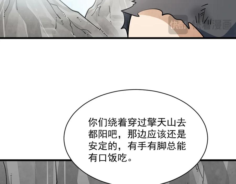 《烂柯棋缘》第295话 第20页