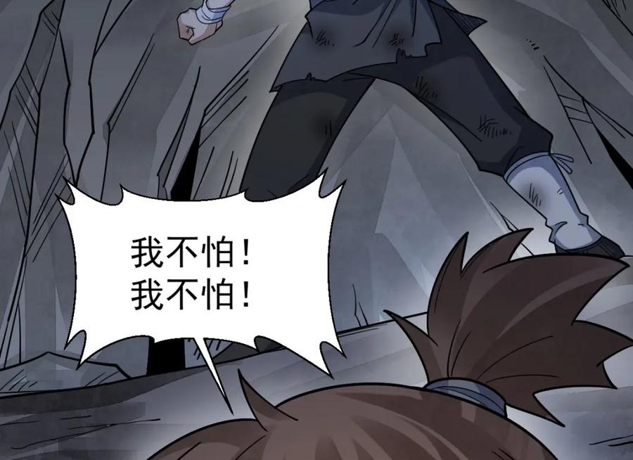 《烂柯棋缘》第295话 第118页