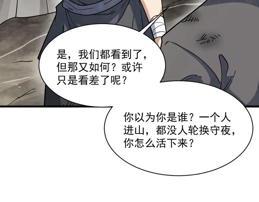 《烂柯棋缘》第295话 第39页
