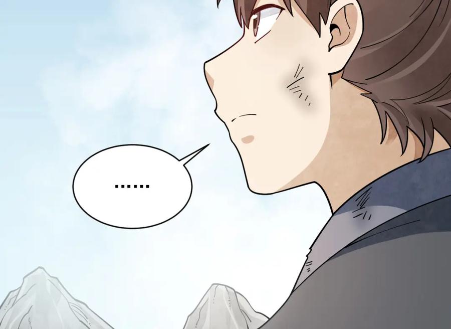 《烂柯棋缘》第295话 第19页