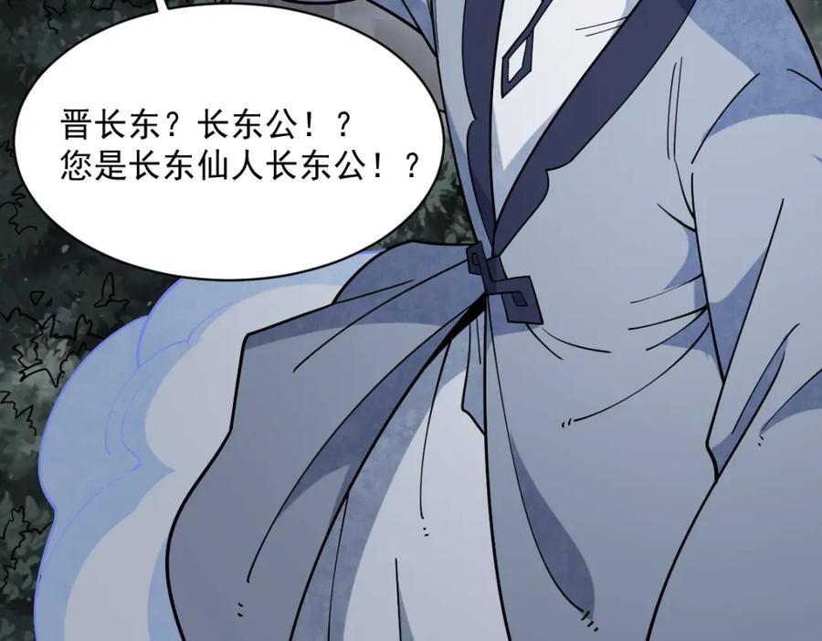 《烂柯棋缘》第295话 第144页