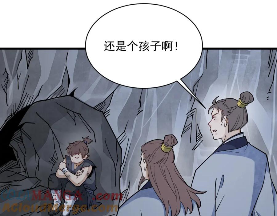 《烂柯棋缘》第295话 第133页