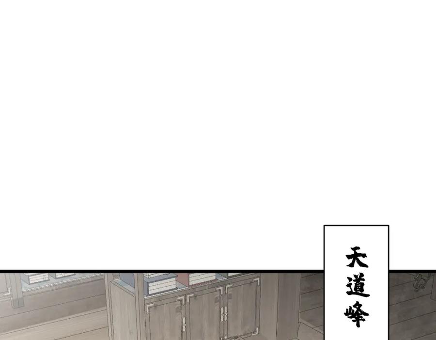 《烂柯棋缘》第295话 第92页