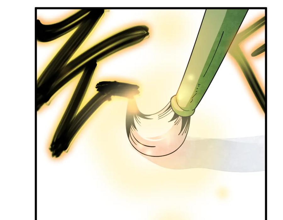 《烂柯棋缘》第295话 第74页