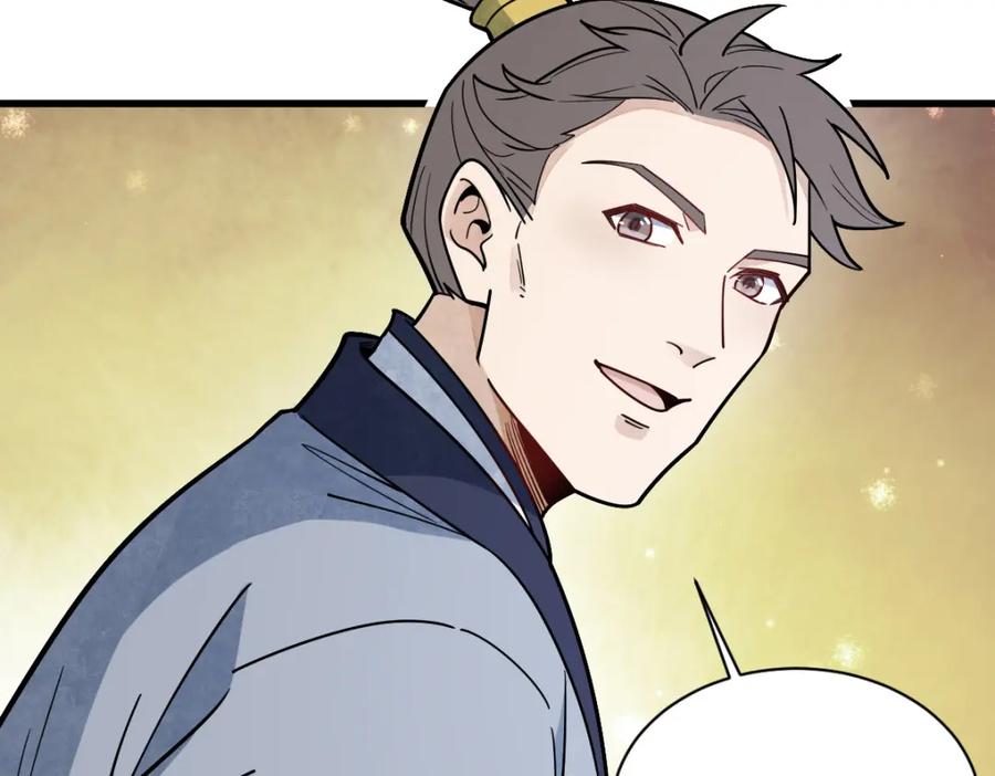 《烂柯棋缘》第295话 第147页