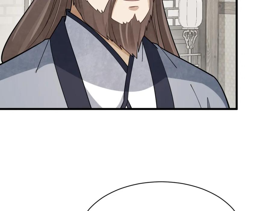 《烂柯棋缘》第296话 第28页
