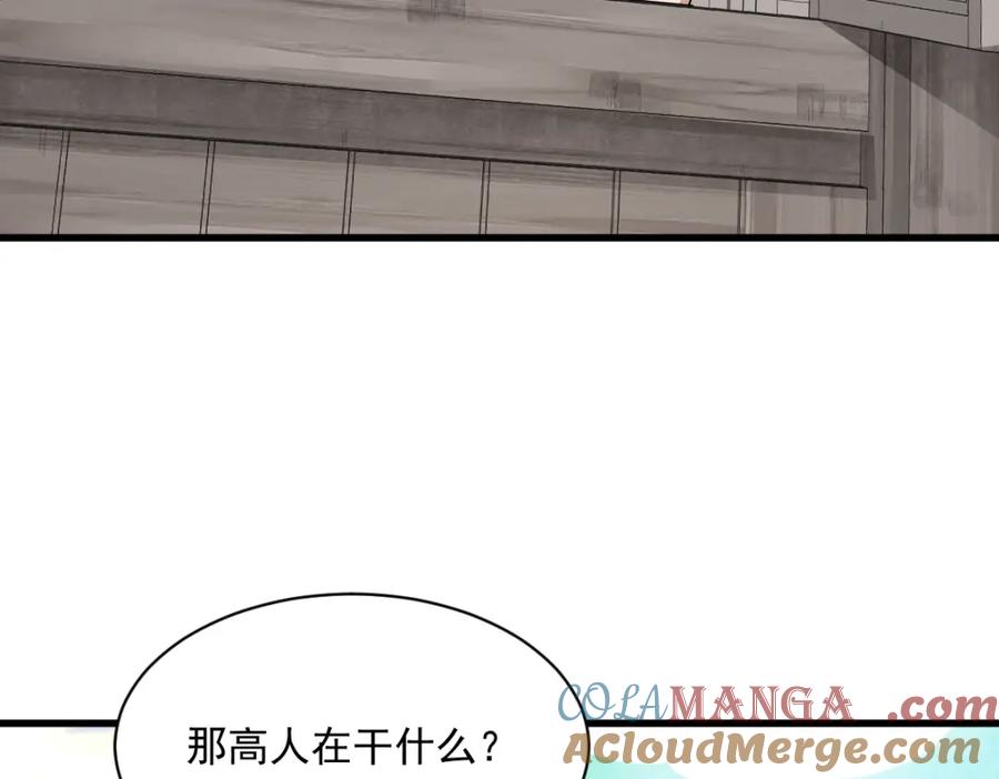 《烂柯棋缘》第296话 第69页