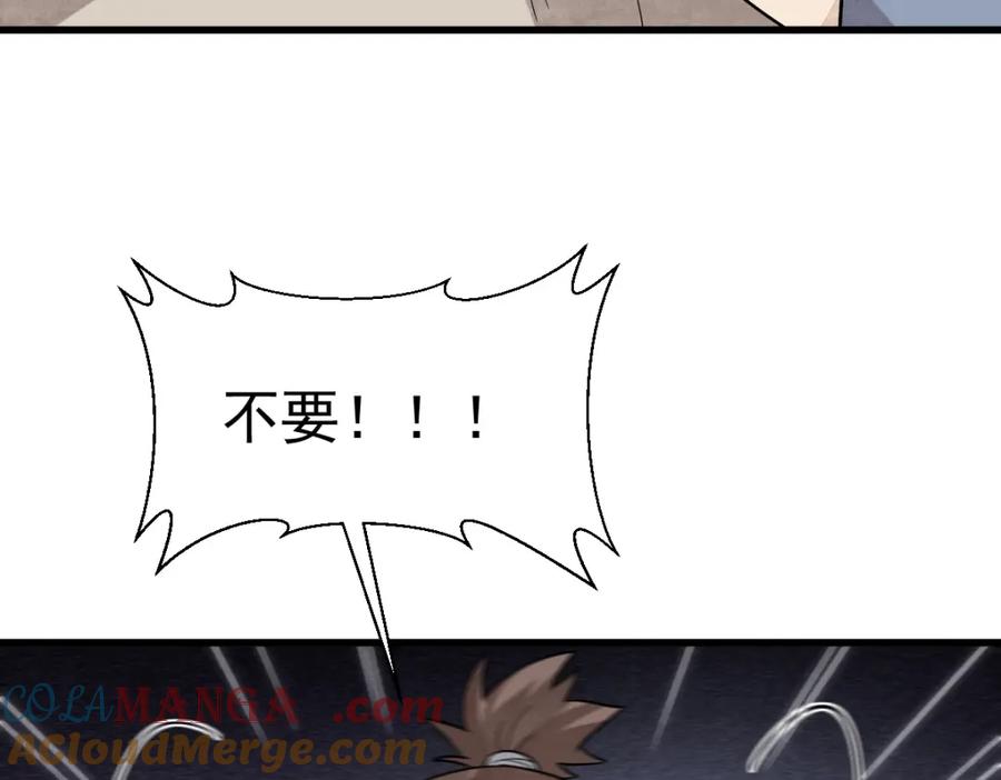 《烂柯棋缘》第296话 第49页