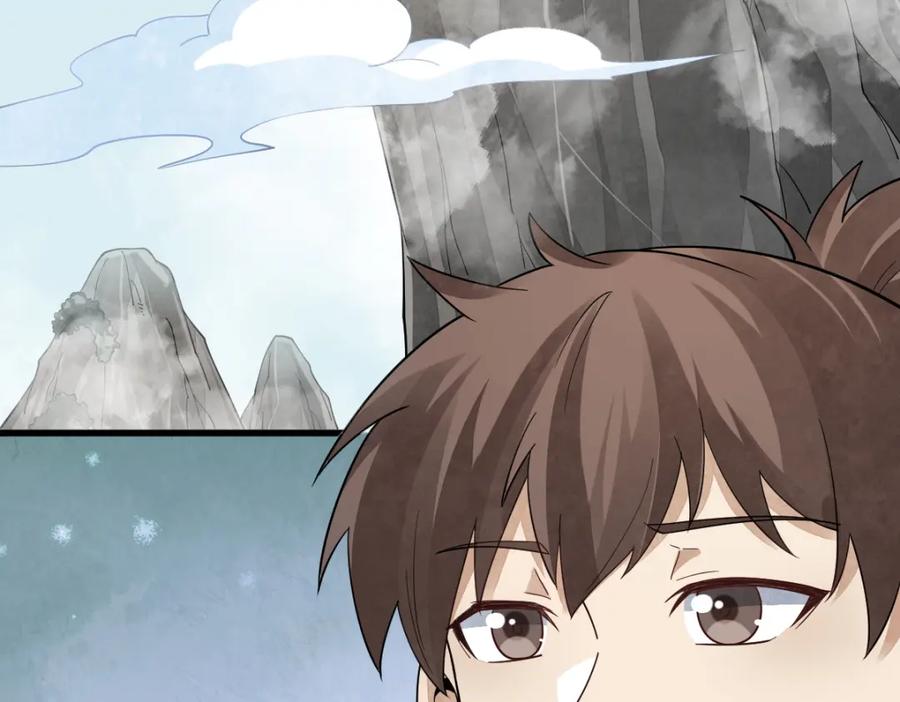 《烂柯棋缘》第296话 第84页
