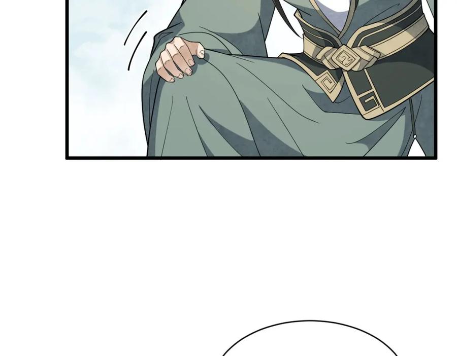 《烂柯棋缘》第296话 第94页