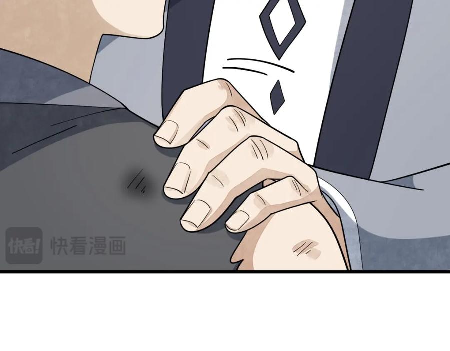 《烂柯棋缘》第296话 第38页