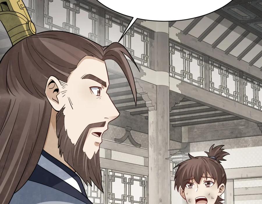 《烂柯棋缘》第296话 第32页