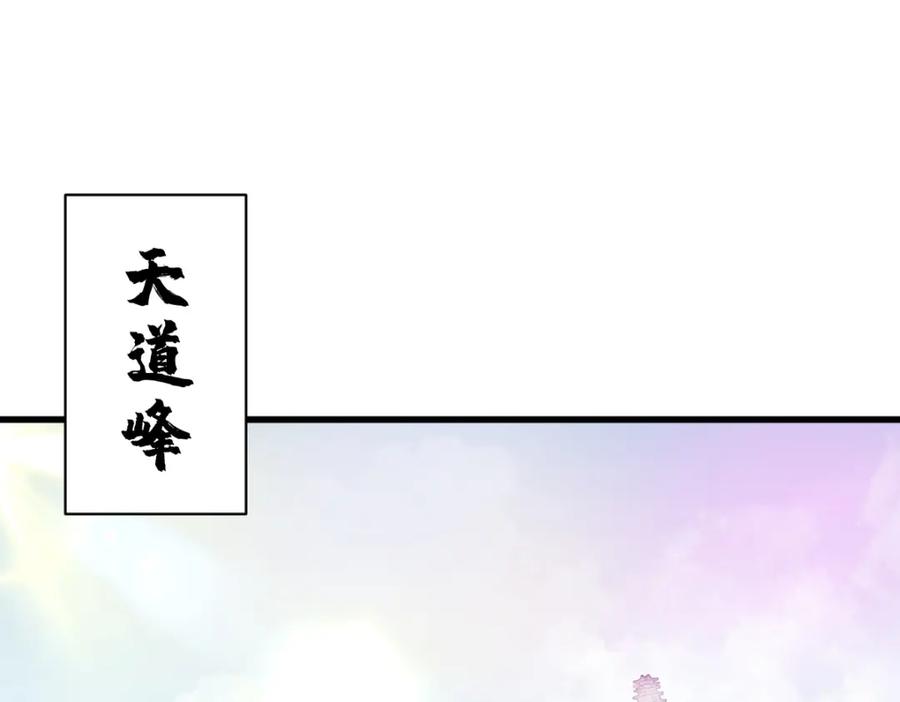 《烂柯棋缘》第296话 第3页