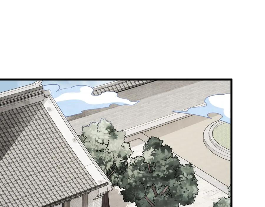 《烂柯棋缘》第296话 第11页