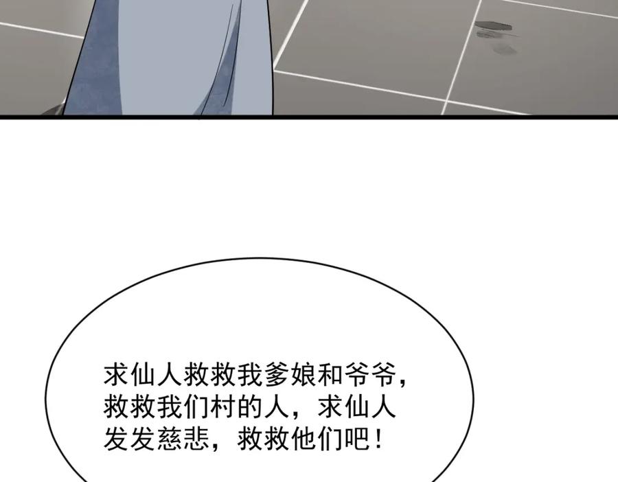 《烂柯棋缘》第296话 第15页