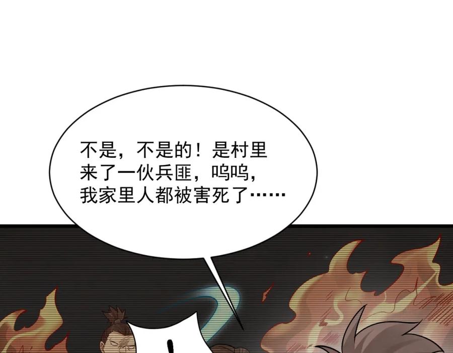 《烂柯棋缘》第296话 第24页
