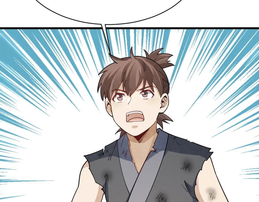 《烂柯棋缘》第296话 第16页
