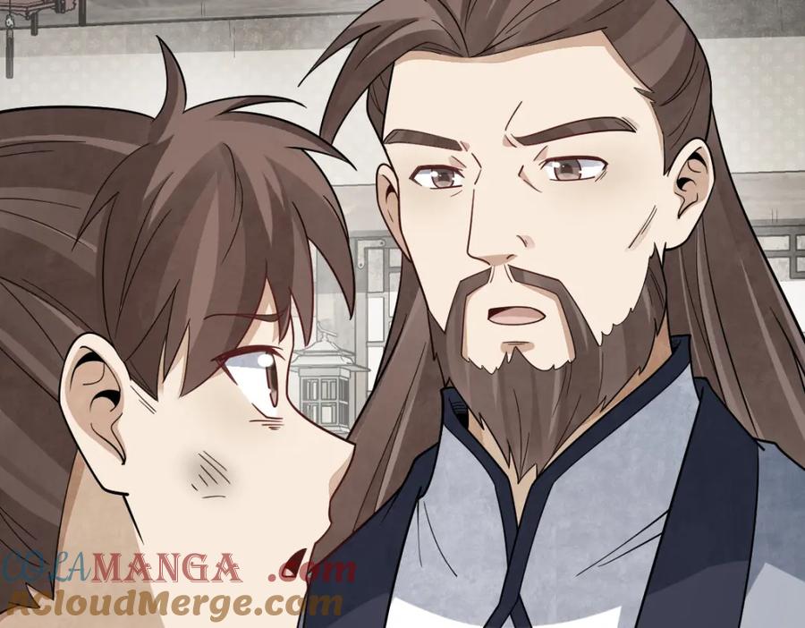 《烂柯棋缘》第296话 第37页