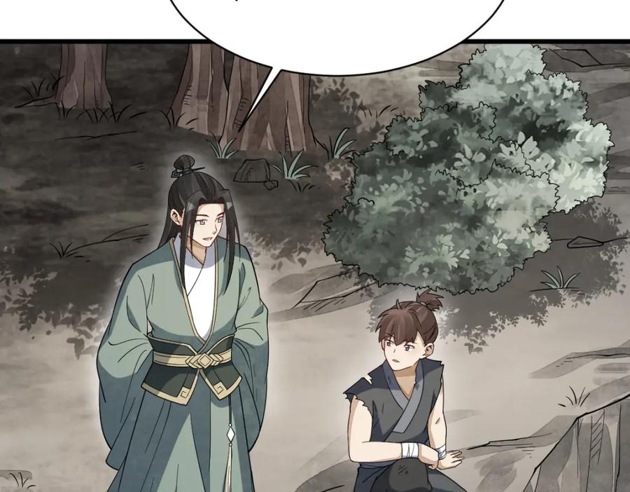 《烂柯棋缘》第296话 第91页