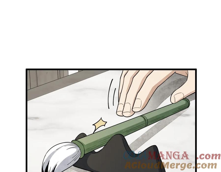 《烂柯棋缘》第296话 第73页