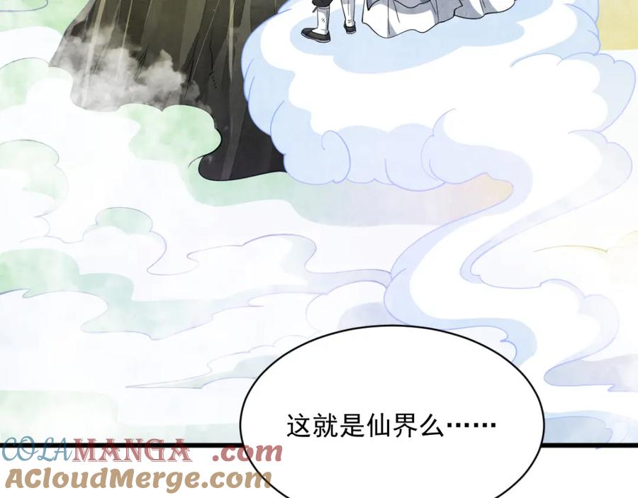 《烂柯棋缘》第296话 第5页