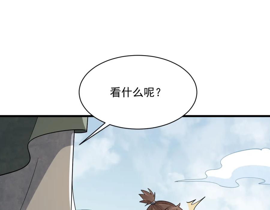 《烂柯棋缘》第296话 第86页