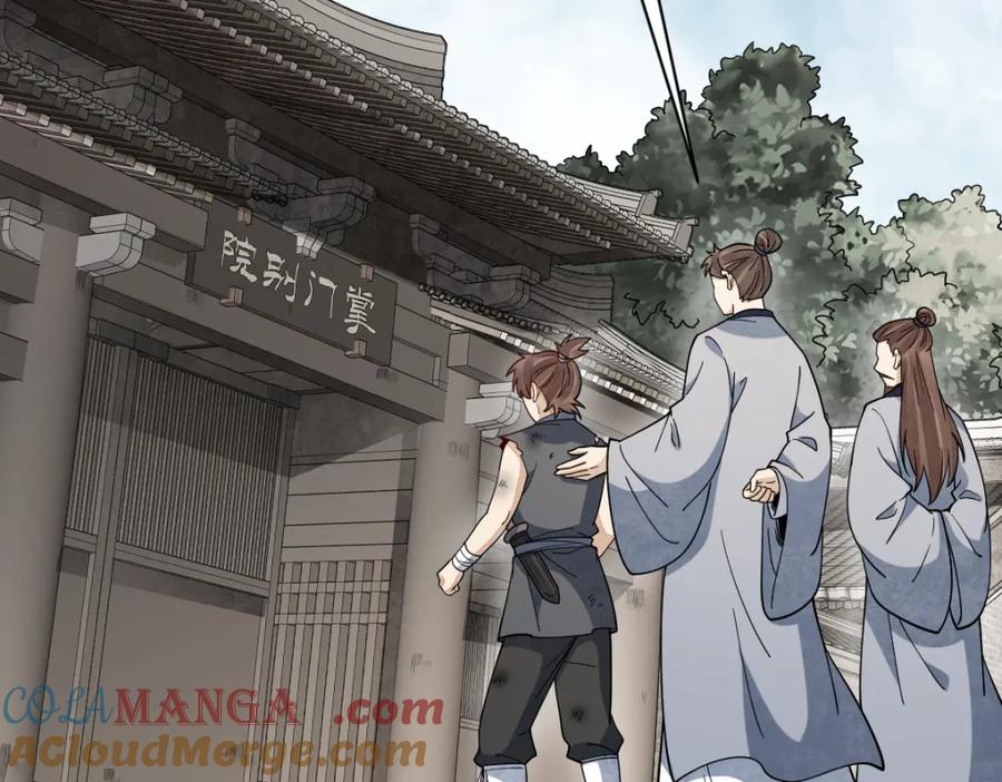 《烂柯棋缘》第296话 第9页