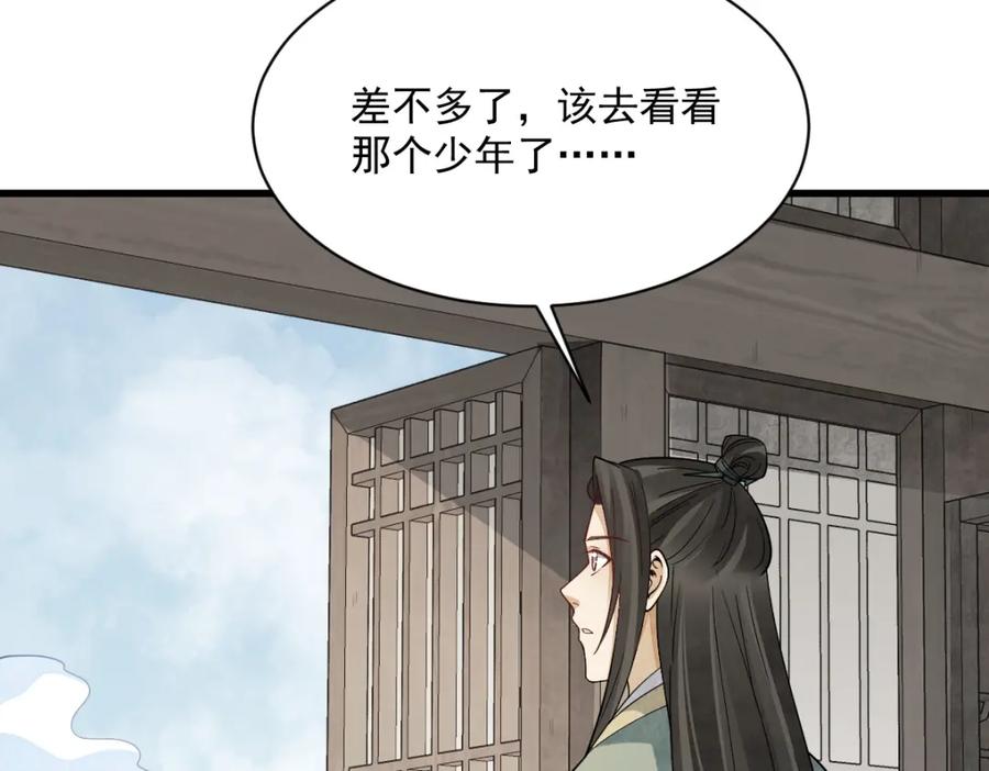 《烂柯棋缘》第296话 第80页