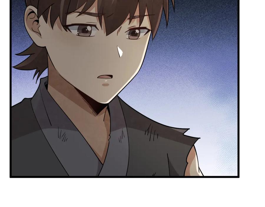 《烂柯棋缘》第296话 第60页