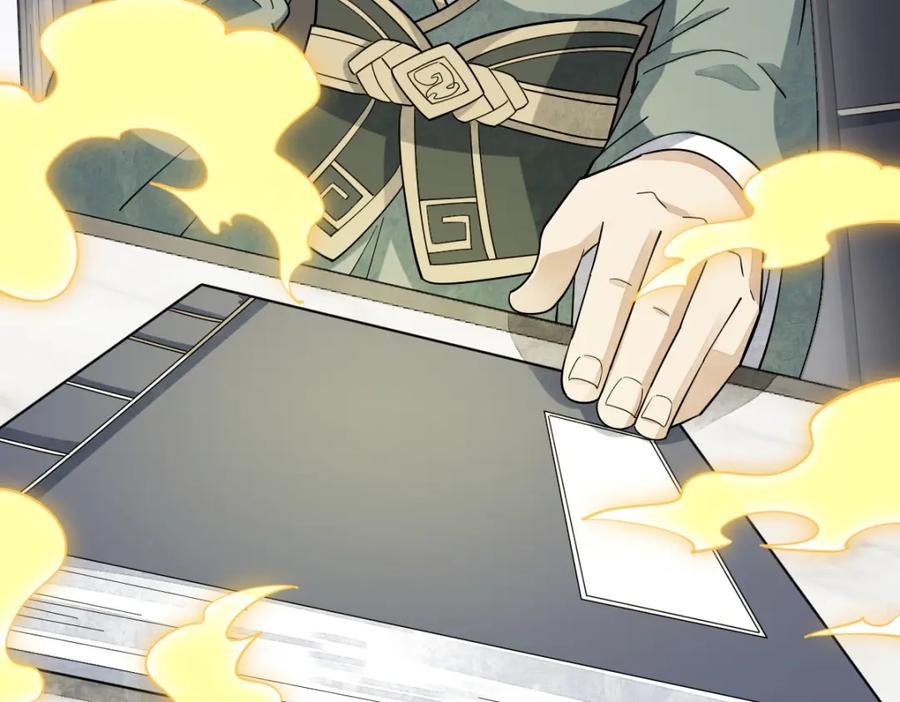 《烂柯棋缘》第296话 第76页