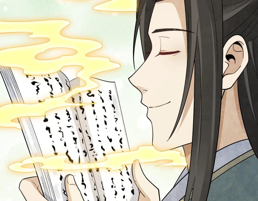 《烂柯棋缘》第296话 第78页