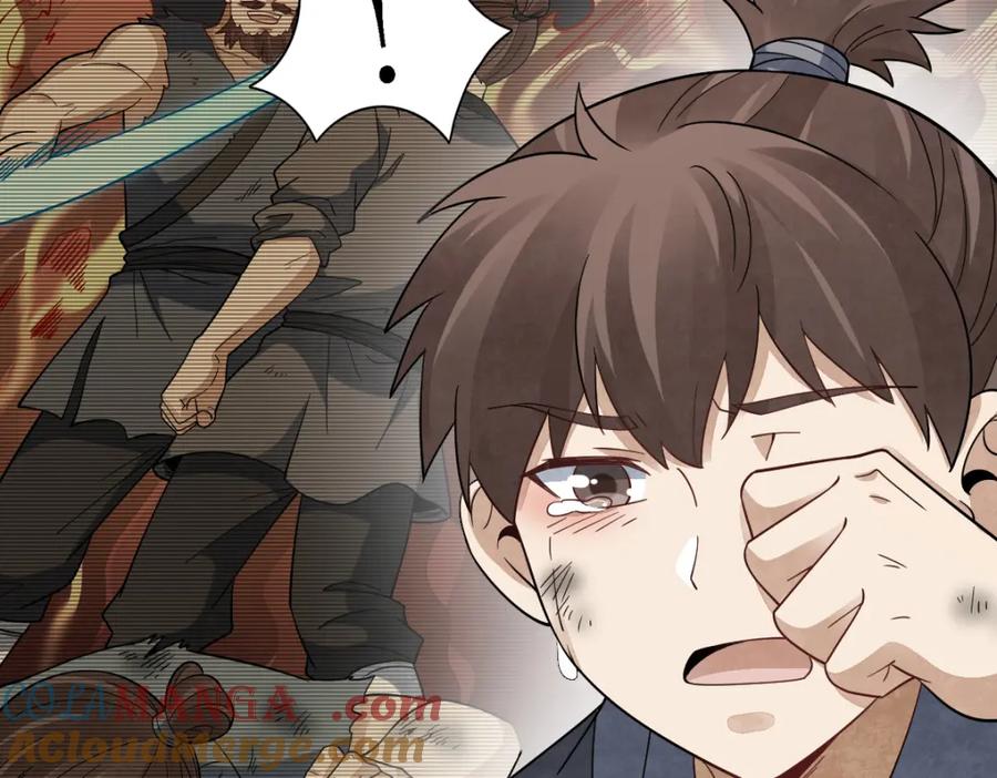 《烂柯棋缘》第296话 第25页