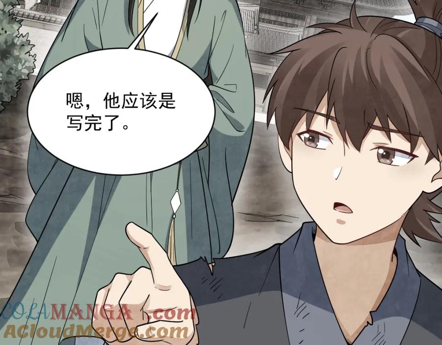 《烂柯棋缘》第296话 第89页