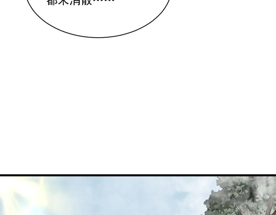 《烂柯棋缘》第296话 第82页