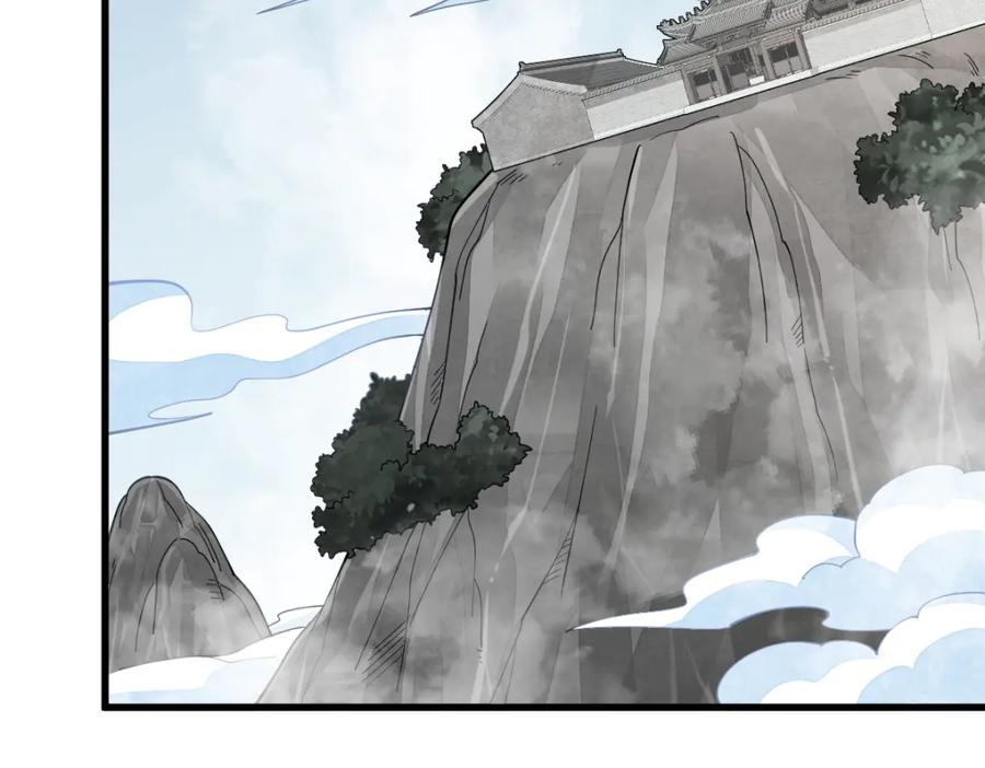 《烂柯棋缘》第296话 第46页