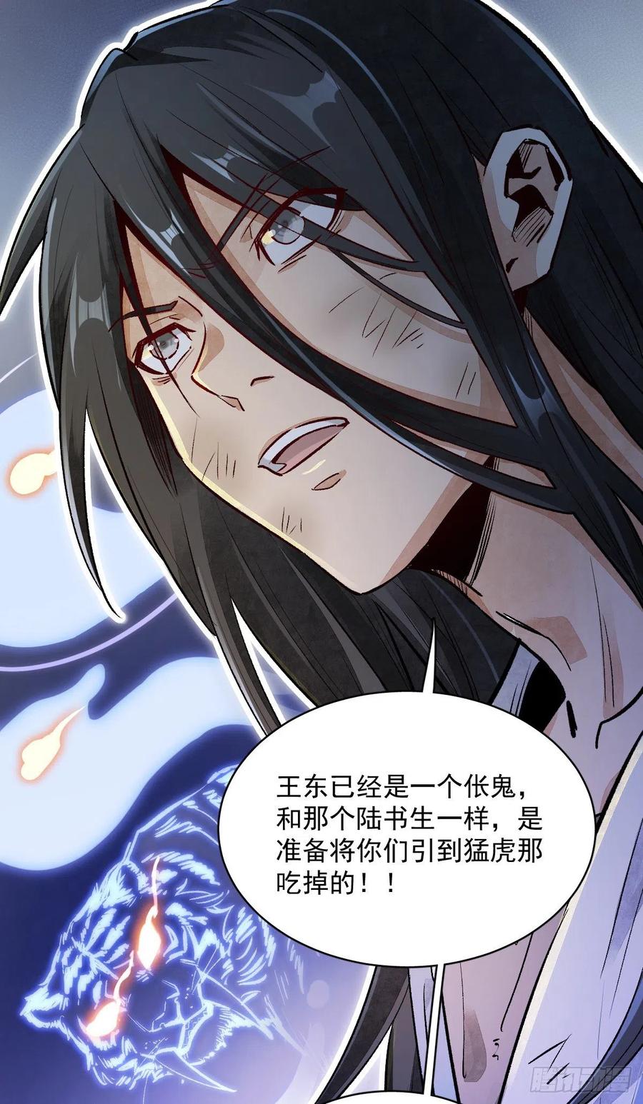 《烂柯棋缘》第2话 第68页