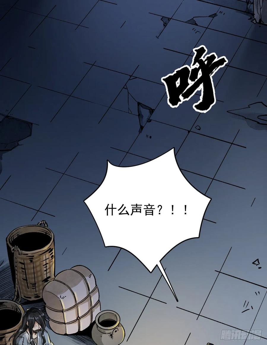 《烂柯棋缘》第2话 第33页
