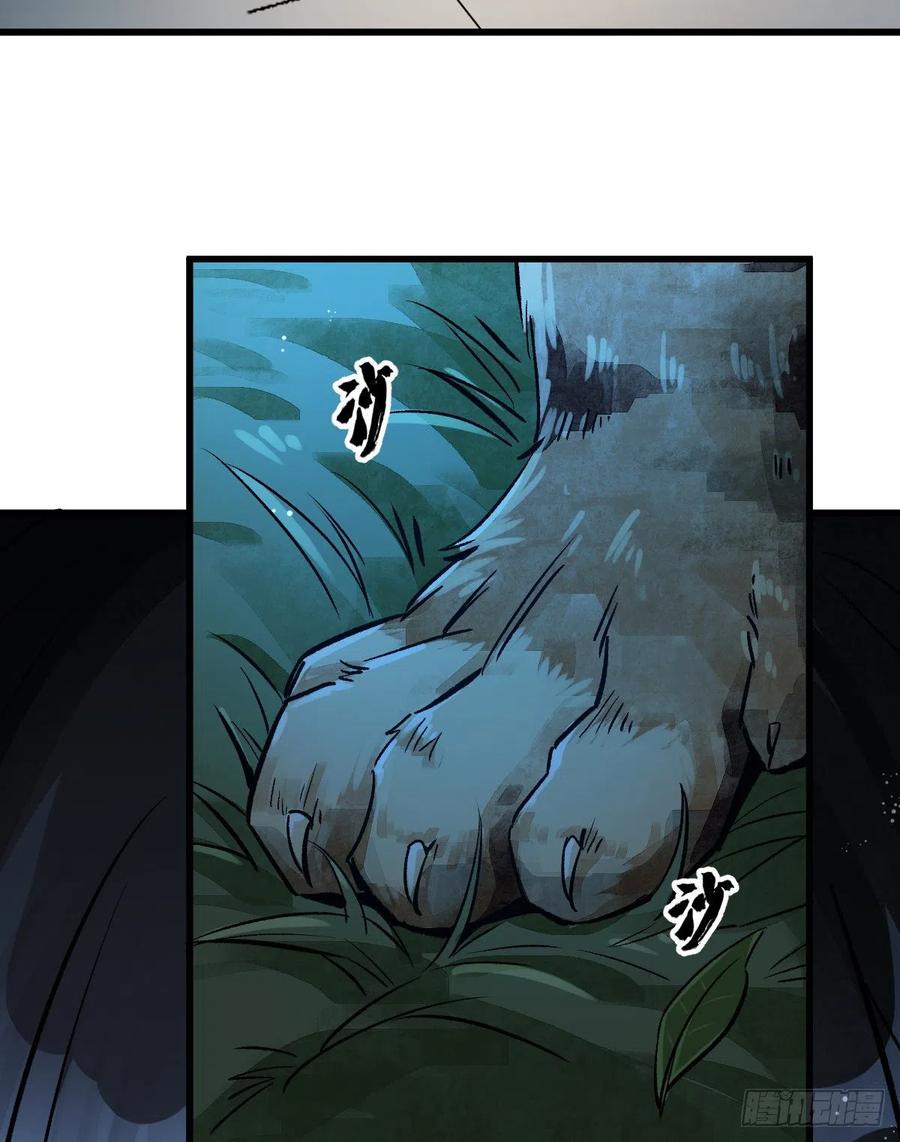 《烂柯棋缘》第2话 第78页