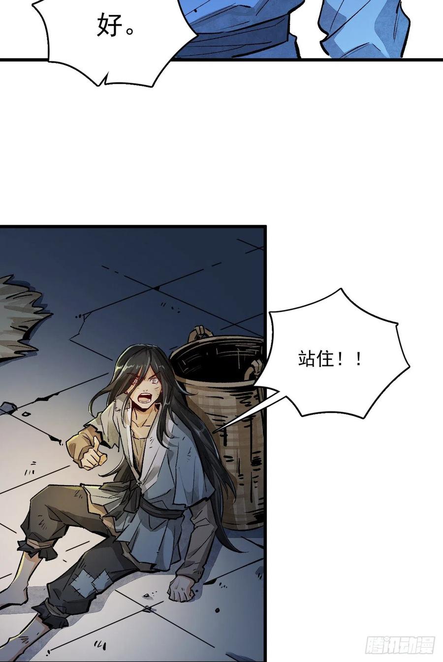 《烂柯棋缘》第2话 第62页