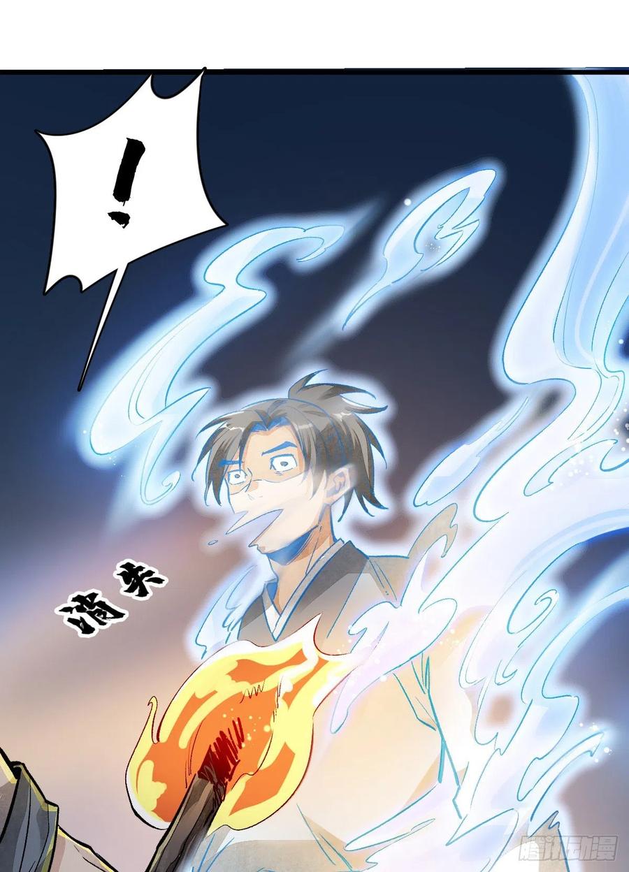 《烂柯棋缘》第2话 第72页