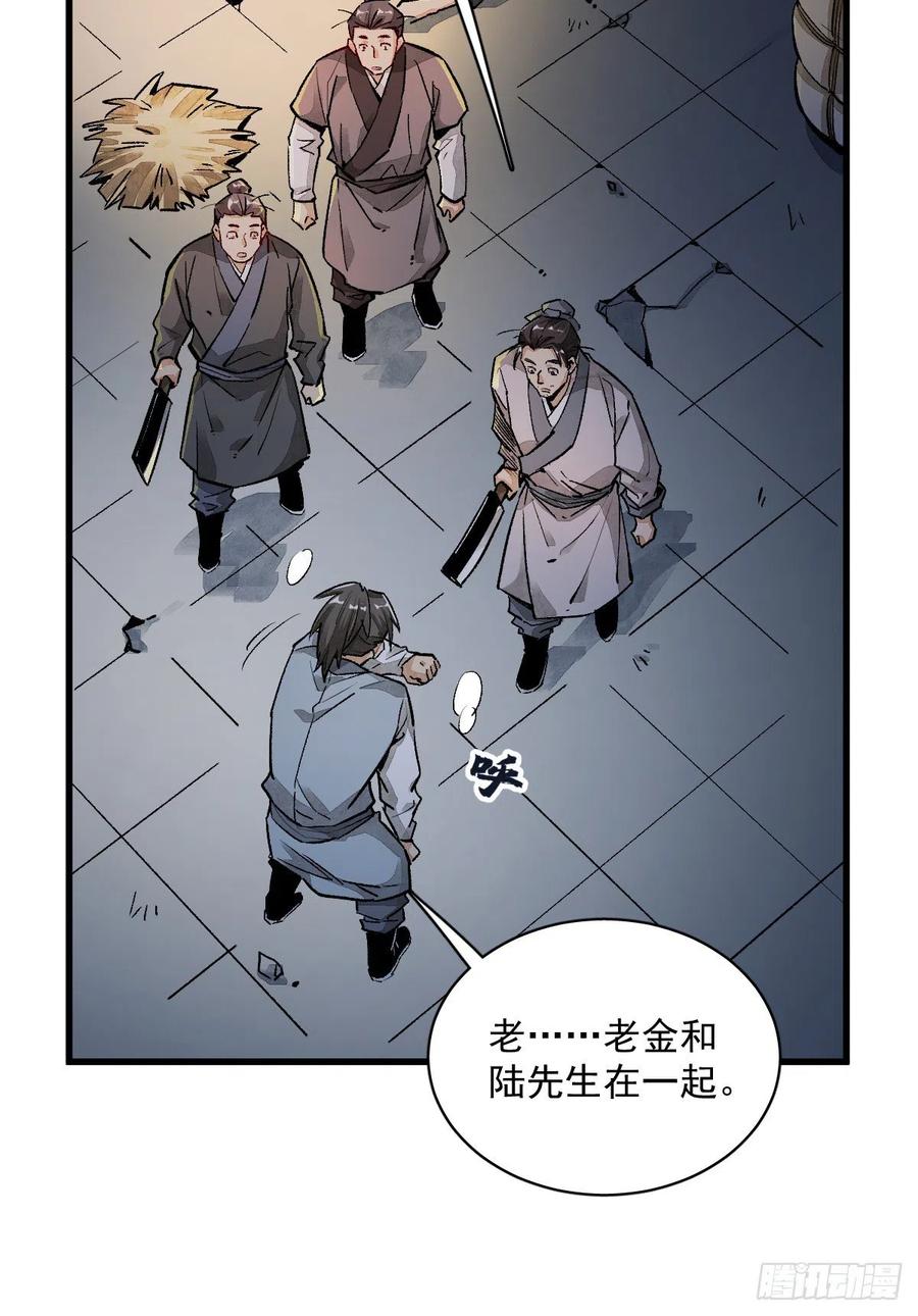 《烂柯棋缘》第2话 第47页