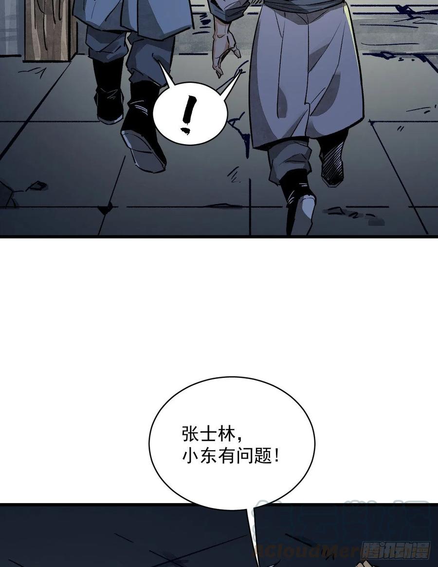 《烂柯棋缘》第2话 第58页