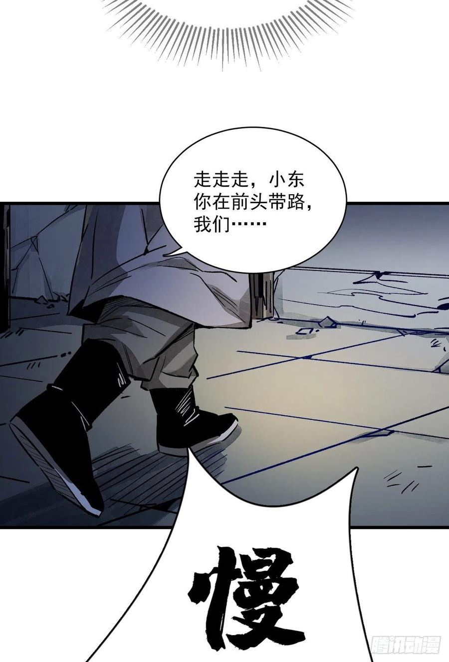 《烂柯棋缘》第2话 第56页