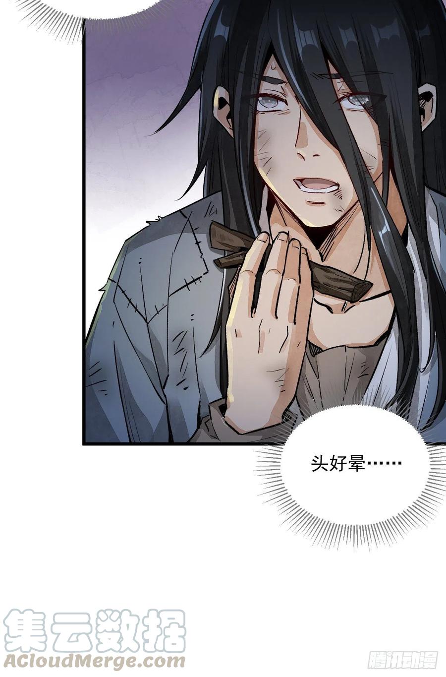 《烂柯棋缘》第2话 第43页