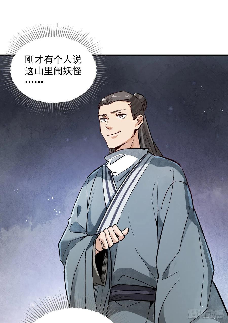 《烂柯棋缘》第2话 第2页