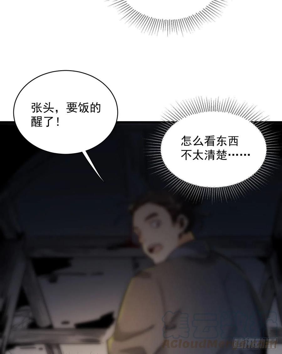 《烂柯棋缘》第2话 第40页