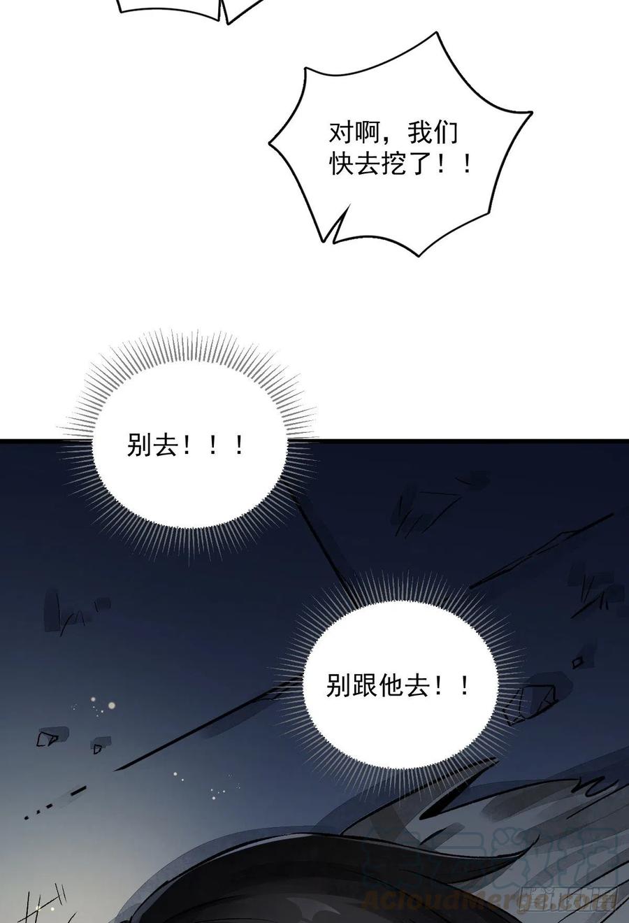 《烂柯棋缘》第2话 第16页