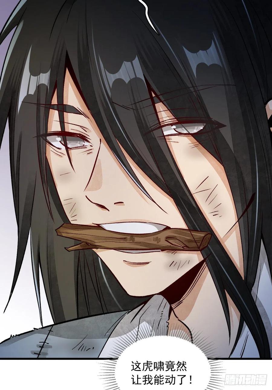 《烂柯棋缘》第2话 第39页