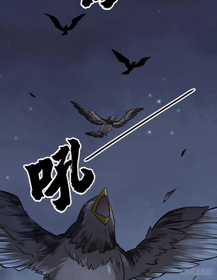 《烂柯棋缘》第2话 第30页